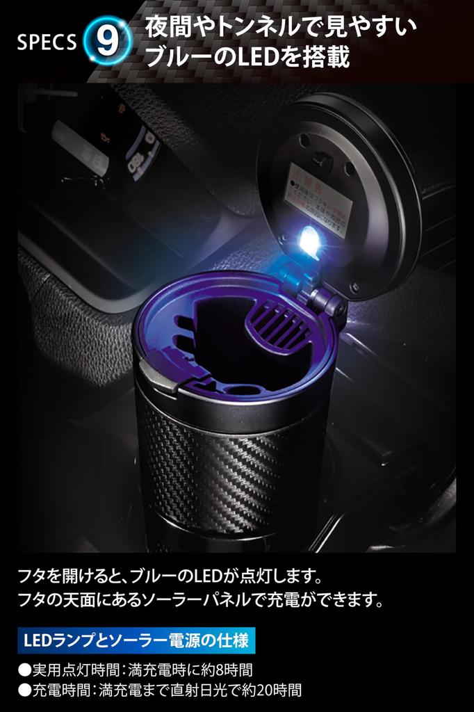 CARMATE Car Blue with No Battery Replacement Compatible with Slim Fully Easy Ash Sports Luxury Carbon Fiber DZ287 Ashtray, LED, Required, Cigarettes,