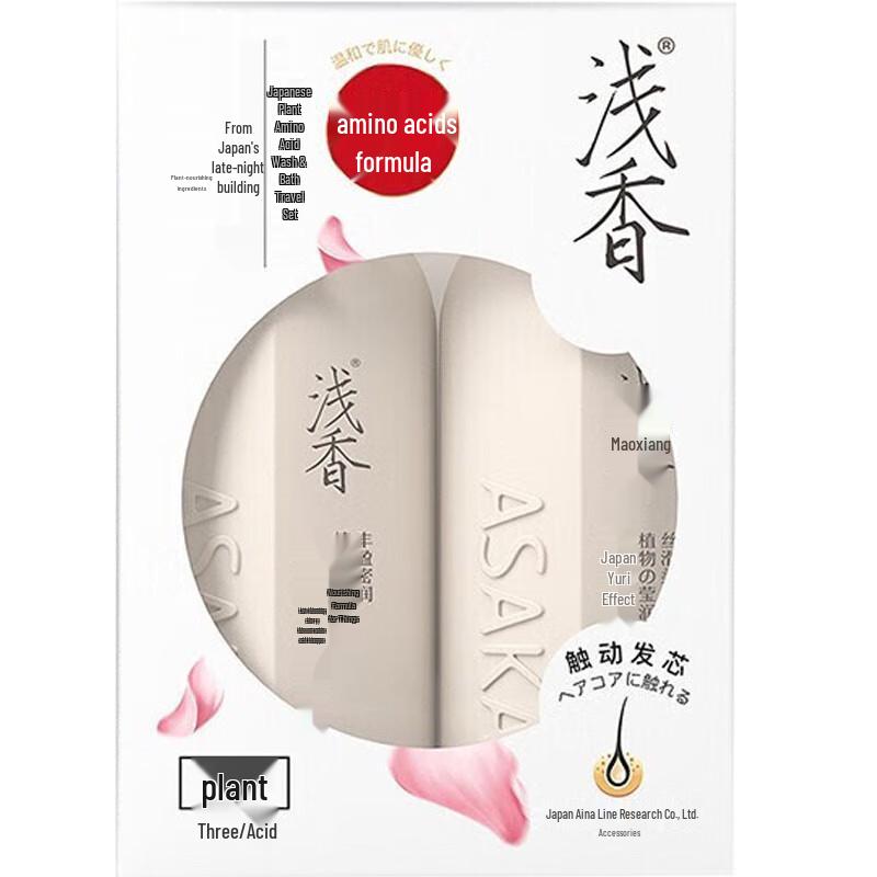 ASAKA Amino Acid Anti-Dandruff Shampoo & Fragrance Shower Gel Travel Set