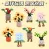 Niedliche, lächelnde Blumentopf-Plüschfiguren, süße Stoffblumen-Rosenpflanzen, Puppen, Schlafzimmer-Schreibtischdekoration, Sammlerstücke, Geschenke