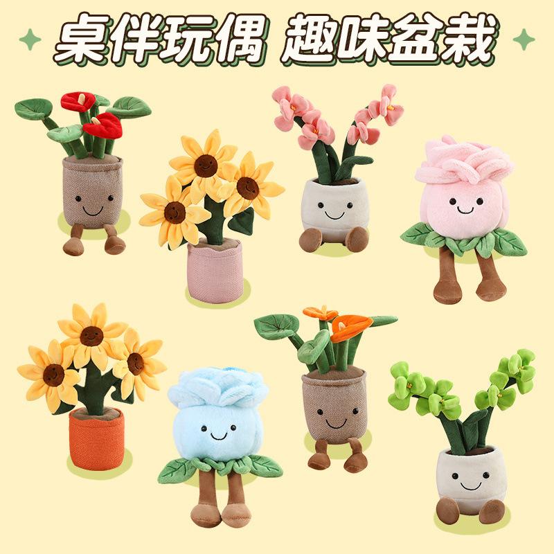 Niedliche, lächelnde Blumentopf-Plüschfiguren, süße Stoffblumen-Rosenpflanzen, Puppen, Schlafzimmer-Schreibtischdekoration, Sammlerstücke, Geschenke