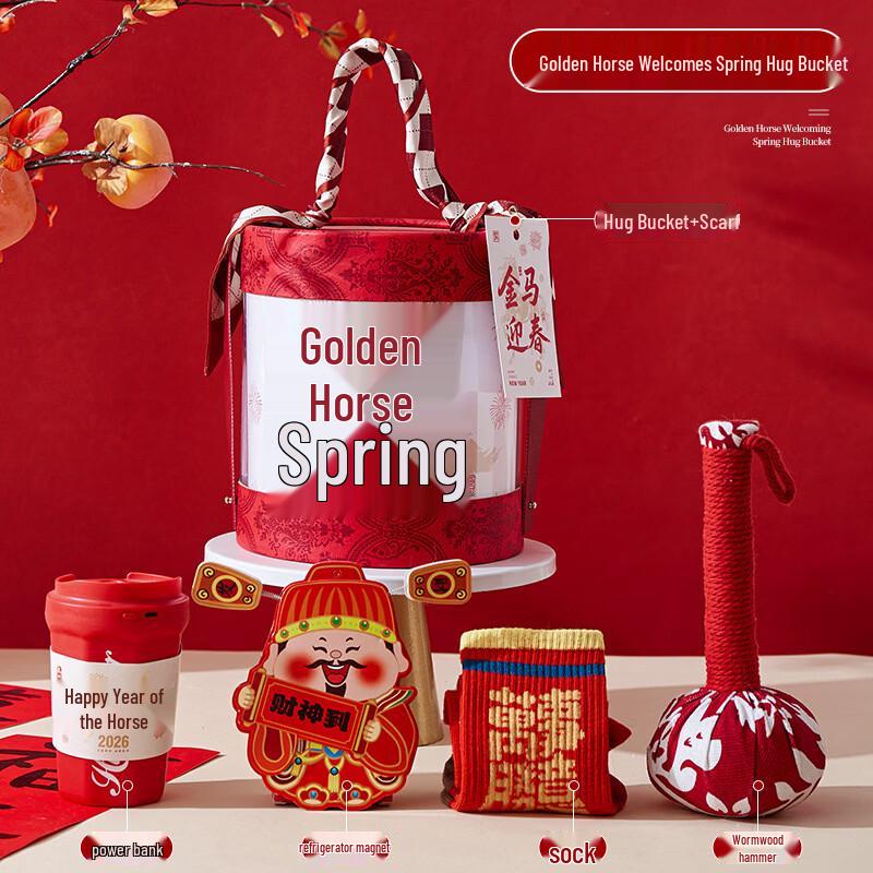 Huazao Baijia AQ Year of the Horse New Year Gift Set