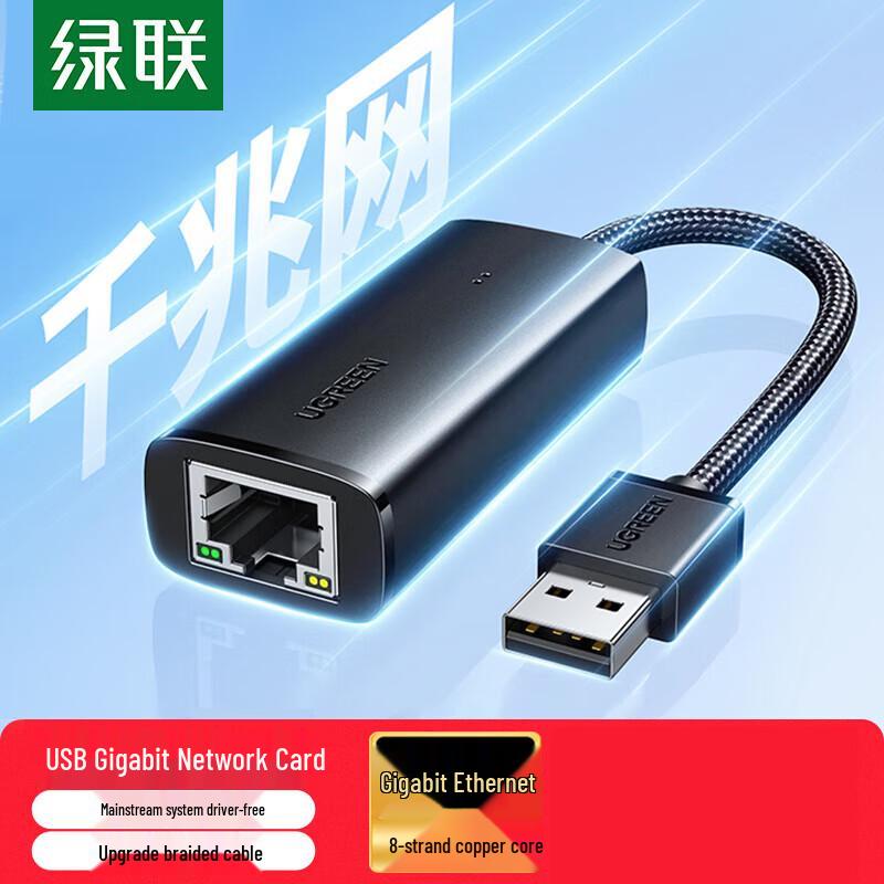 

UGREEN USB 3.0 Gigabit Ethernet Adapter (CN version)