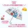 Sanrio My Melody Dolce Vinyl 55cm Rib Automatic Character for Boys and Rain Suitable for Authentic Kids Umbrella Dome-Shaped Umbrella, Length,
