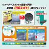 CARMATE Exclear Car Glass Window for Exterior Prevents Water Includes Dedicated C144 Cleaner, Care, Windows, Spots, 100ml, Sponge,