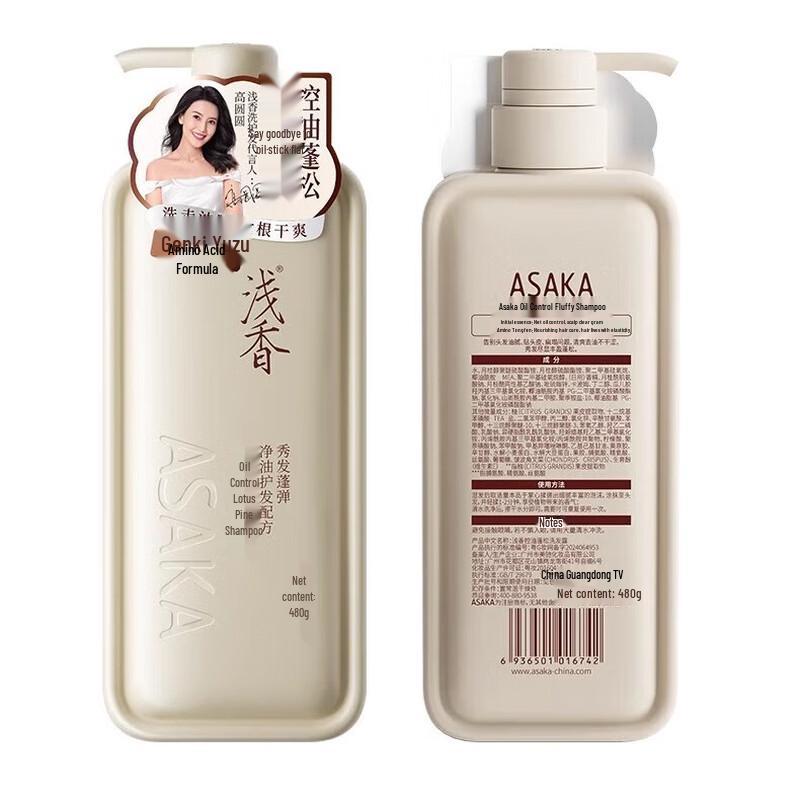 Qianxiang Amino Acid Oil Control & Volumizing Grapefruit Shampoo