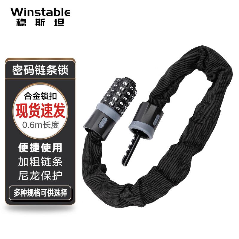 Wen Si Tan W7102 Five-Digit Password Chain Lock