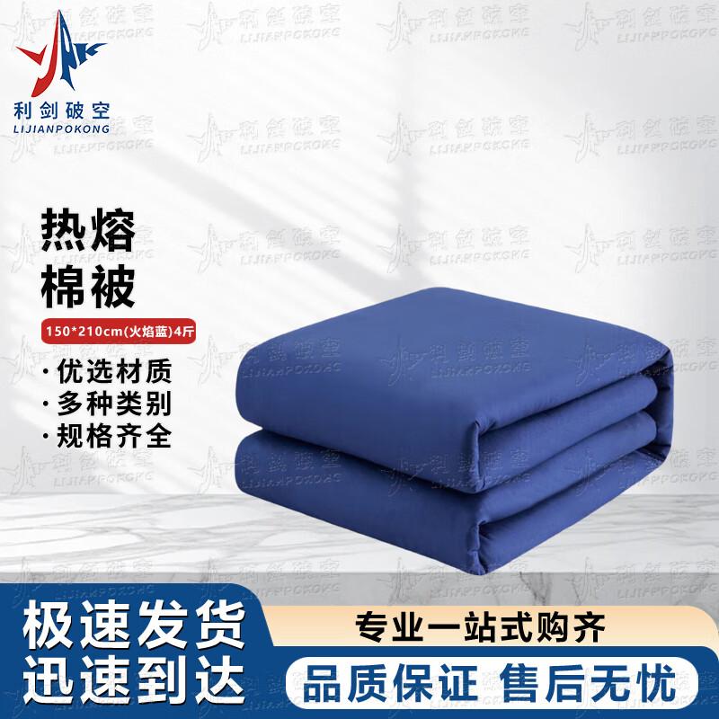 

Hot Melt Quilt for Dormitory and Military Training