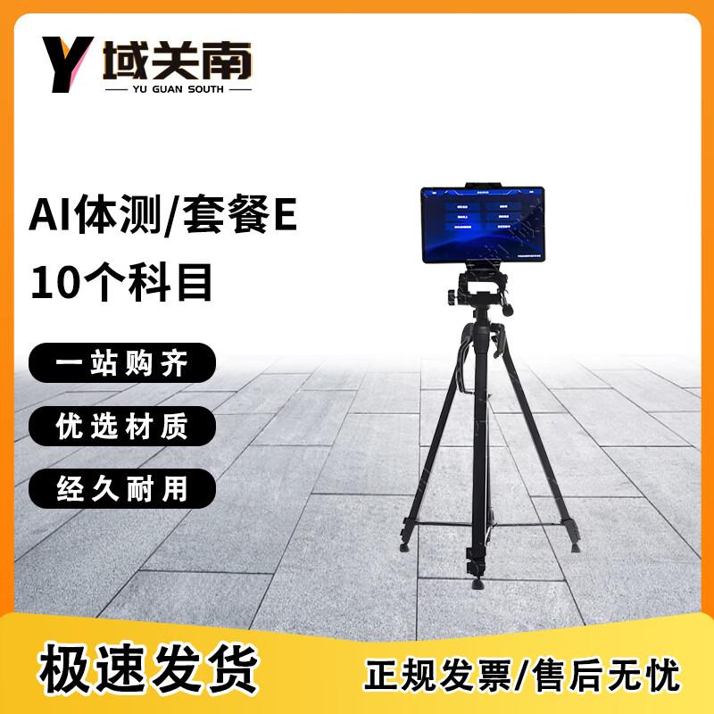 Yu Guan Nan Military Physical Assessment & Training Equipment