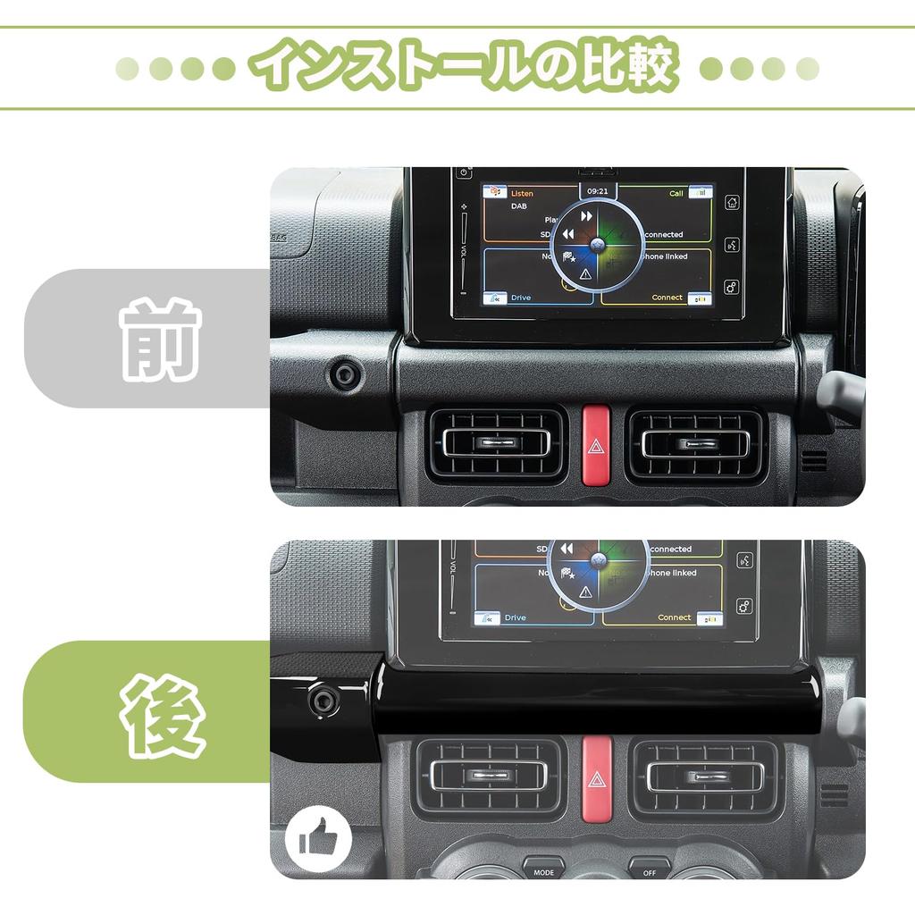 ANTC Interior Handle Decorative Sticker for Suzuki Center Console Compatible with Suzuki Jimny JB64 Easy Car Interior Accessories Jimny, Cover, 2019+