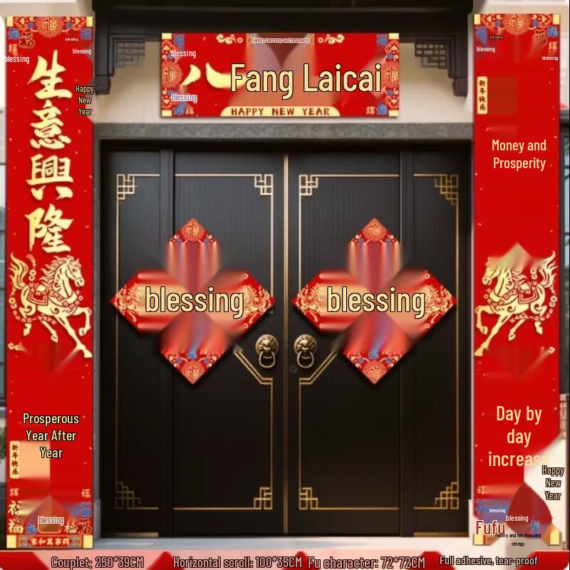 AVADEN 2026 Lunar New Year Couplets & Fu Posters