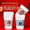 ZISIZ Insulated Disposable Paper Cups