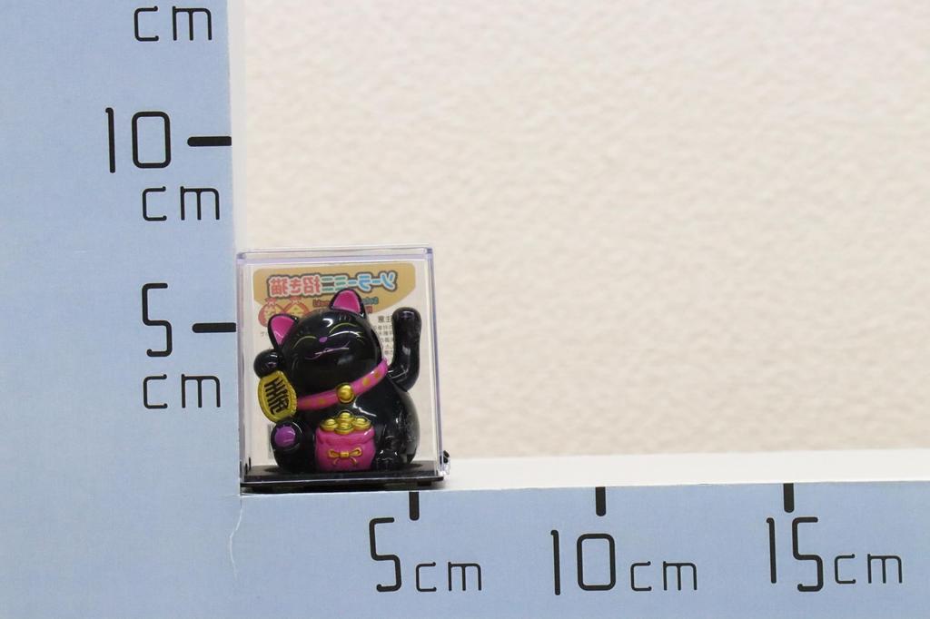 Castle Enterprise S Mini Waving Set Großhandel Ein entzückendes japanisches Souvenir für Kommt in einer durchsichtigen Hülle Maneki-neko [Goldene Tasche] (Schwarz) Solarbetrieben,