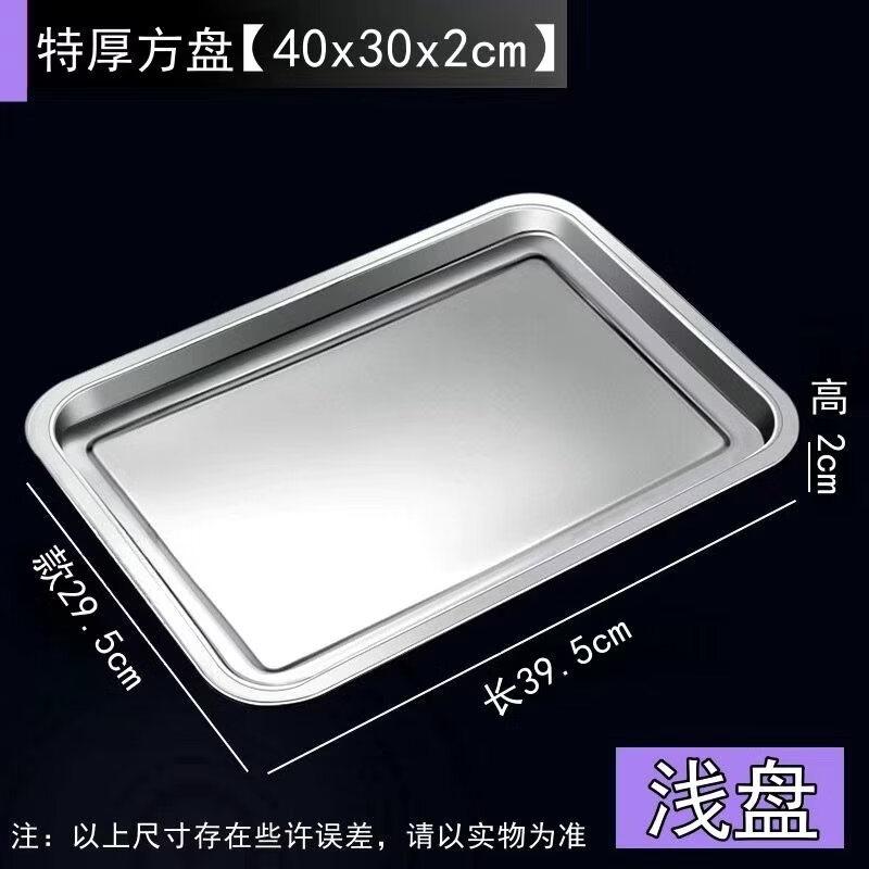 Jingbaodi Heavy-Duty 304 Stainless Steel Rectangular Tray