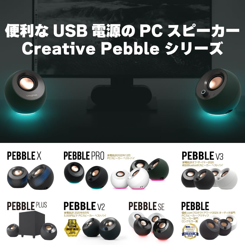 Creative Pebble V2 Powered Active 8W 16W Peak Powerful Deep Passive Drivers USB-C Speaker, RMS, Output, Output, 45° Upward-Fired Drivers, Bass,