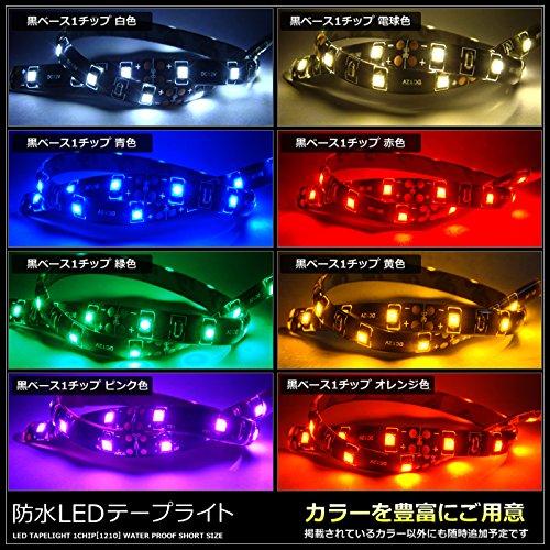 Kaito Denshi LED Strip Light Car 12V Waterproof Exterior Lighting