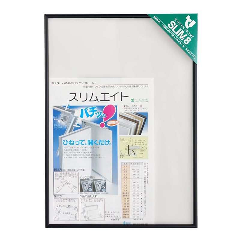 Sofken Aluminum Picture Frame Slim Eight B2 Black 002061