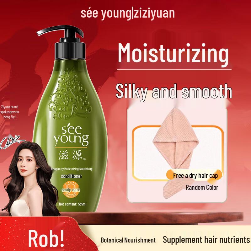

ZIYUAN Sapindus Silicone-Free Moisturizing & Nourishing Conditioner