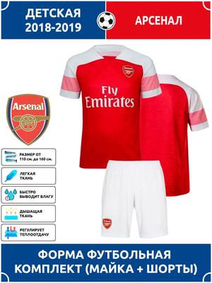 Football Jersey Arsenal