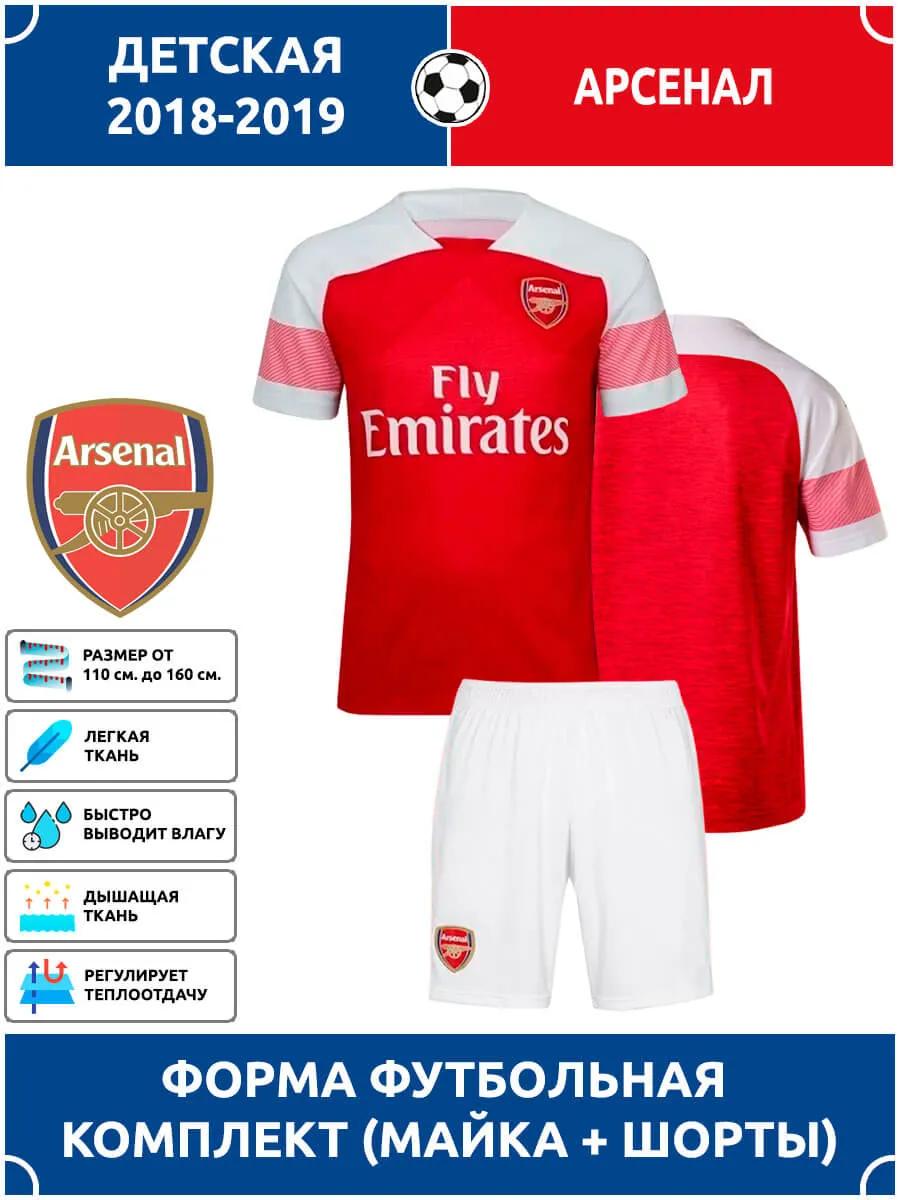 Football Jersey Arsenal 18
