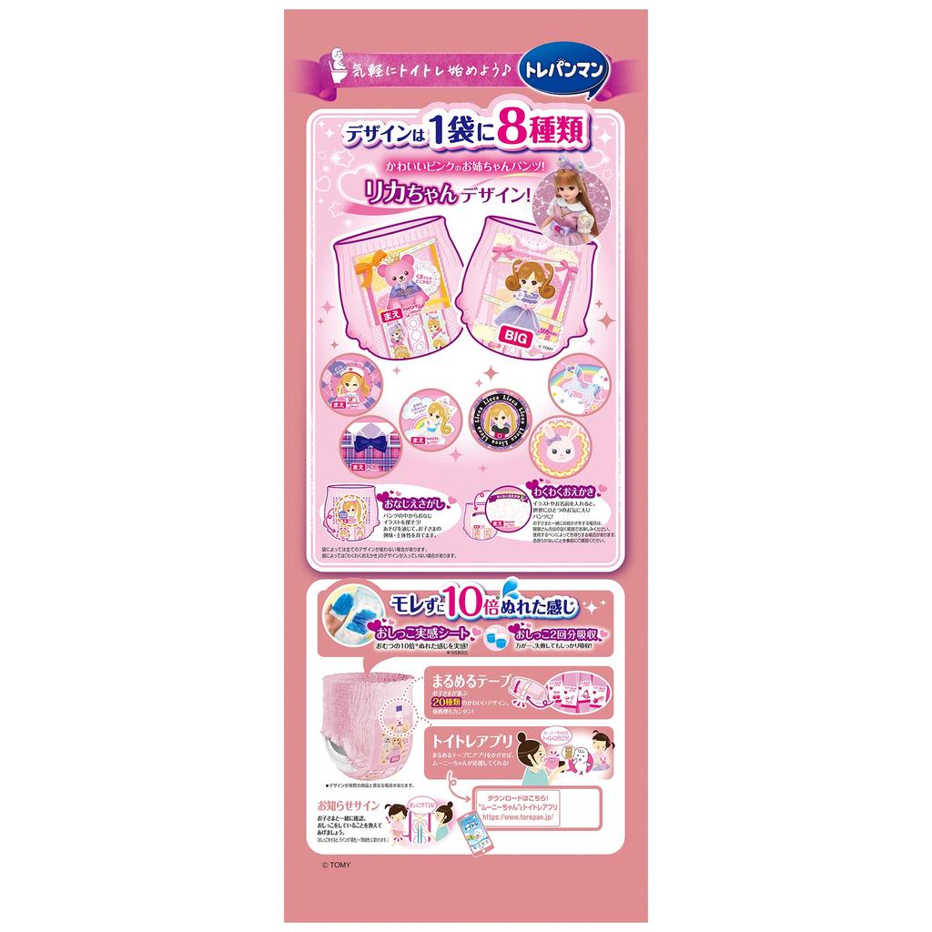 Bukser Stor Trening Panman Jenter Bleier 120 Stykker Stykker x [Treningsstørrelse] (12-22 kg) (30 4) [Etuiet produkt]