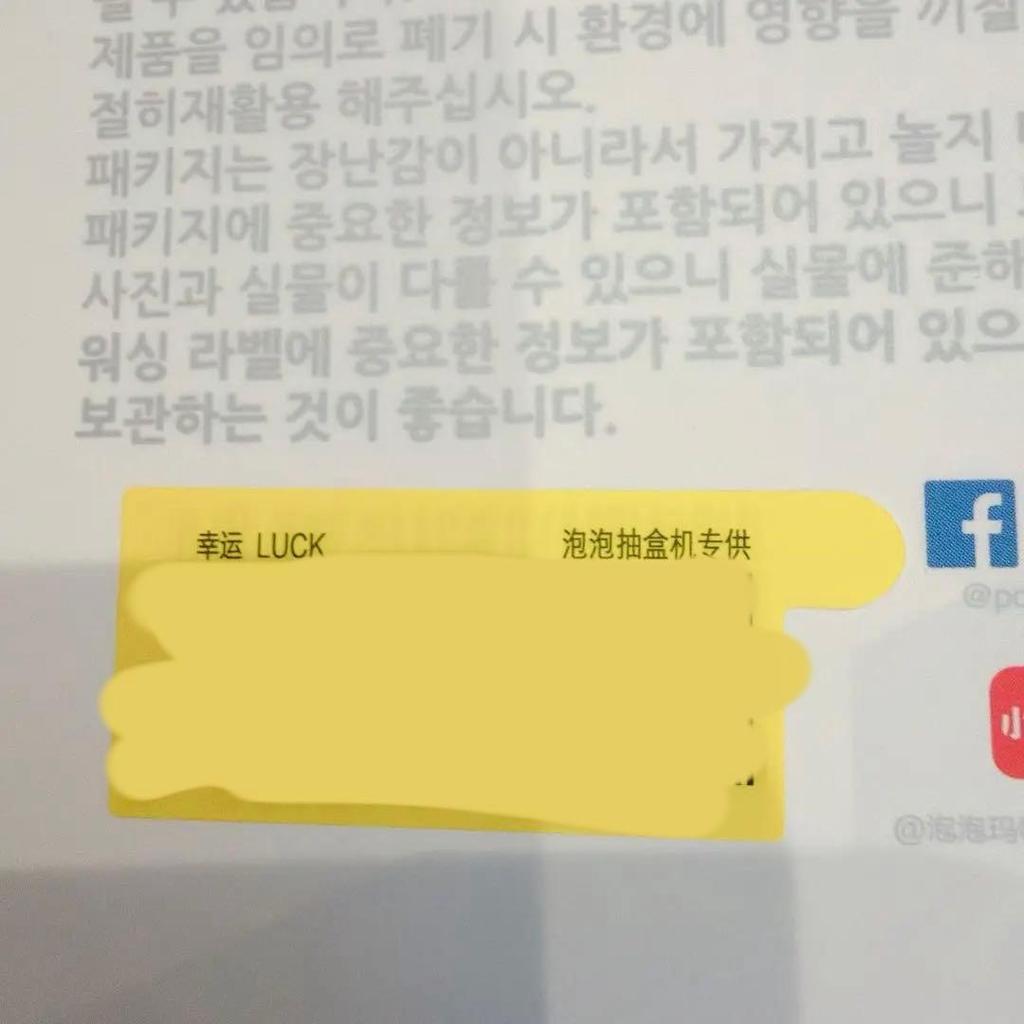 [USED] POPMART Energy Lovebu LUCK POPNOW Authentic Product