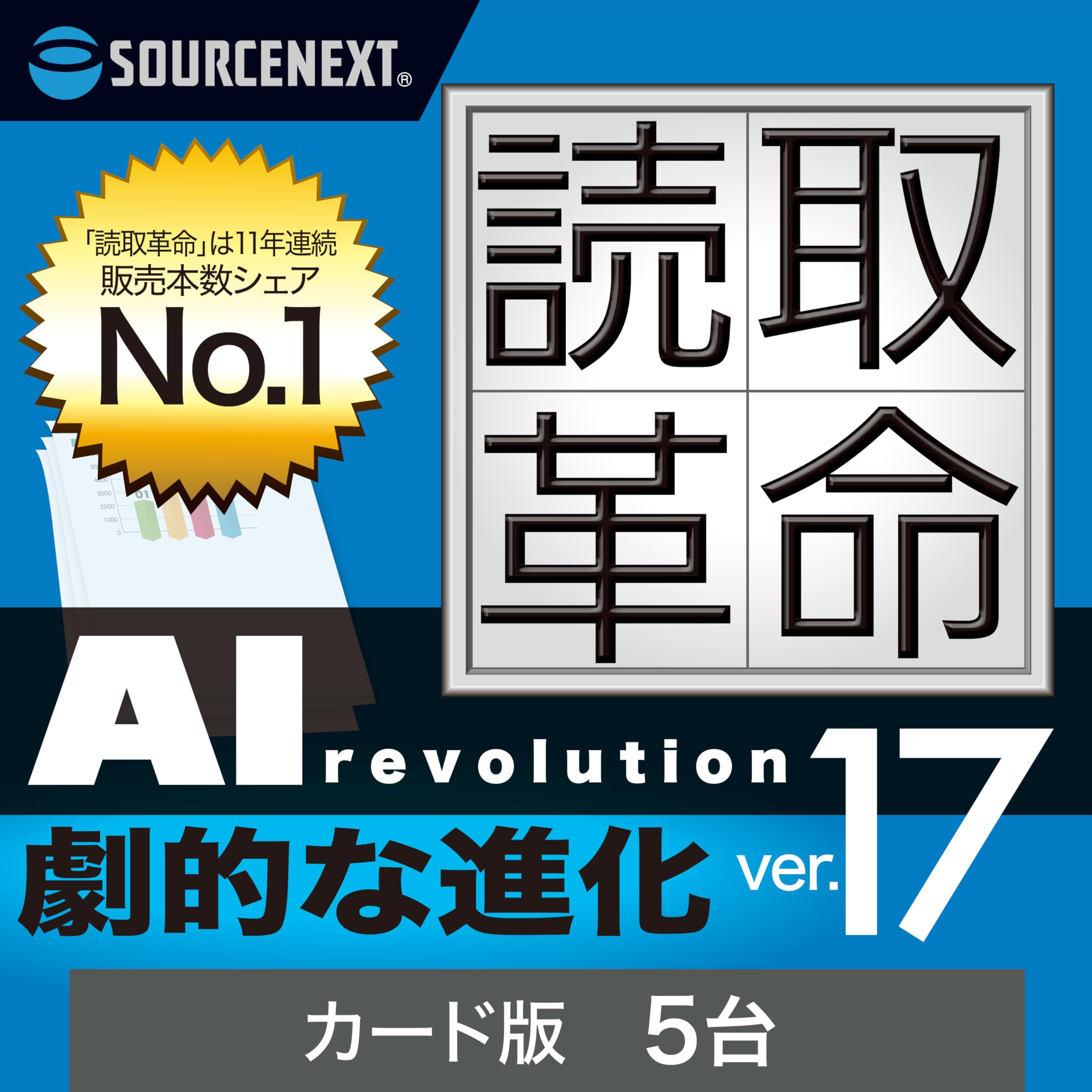 

SourceNext Yomikikakumei for 5 devices OCR software Windows compatible Ver.17 (latest version)