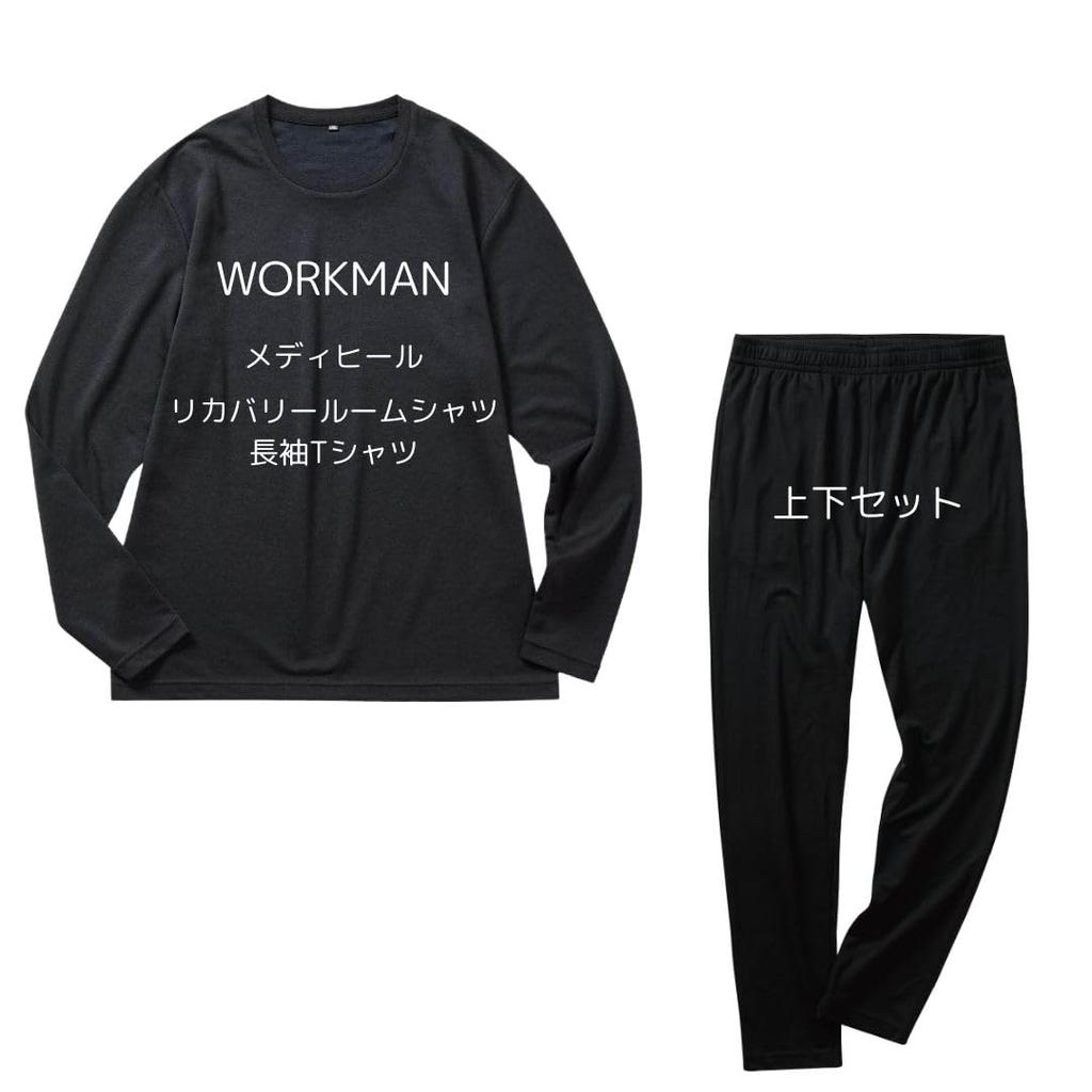 Wear Set Featured on In Stock Size Workman Mediheal Recovery Room Long Sleeve and Long Pants Set Crew Long 22342 Reduces promotes blood and is great