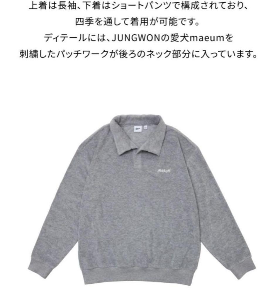 [USED] JUNGWON EVER-SOFT PAJAMAS WITH MAEUM