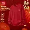 Hodo 2026 Zodiac Red Long-Sleeve T-Shirt - Year of the Horse Success Design