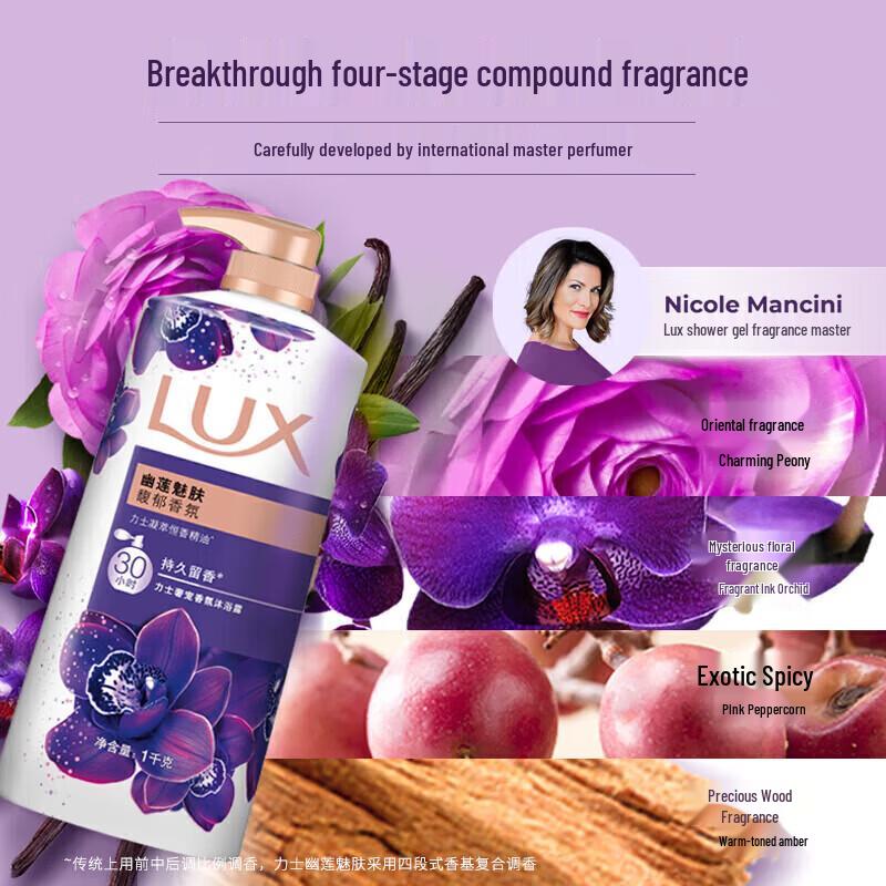 LUX Enchanting Lotus Skin Shower Gel