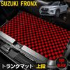 FRONX Dedikert bagasjeromsmatte x Bagasjeromsmatte FRONX Rengjør Forebygger Beskytter Tilpasset Pynter opp Suzuki S DIN, [Rød Svart] Smuss, Riper, Deksel, Deler,