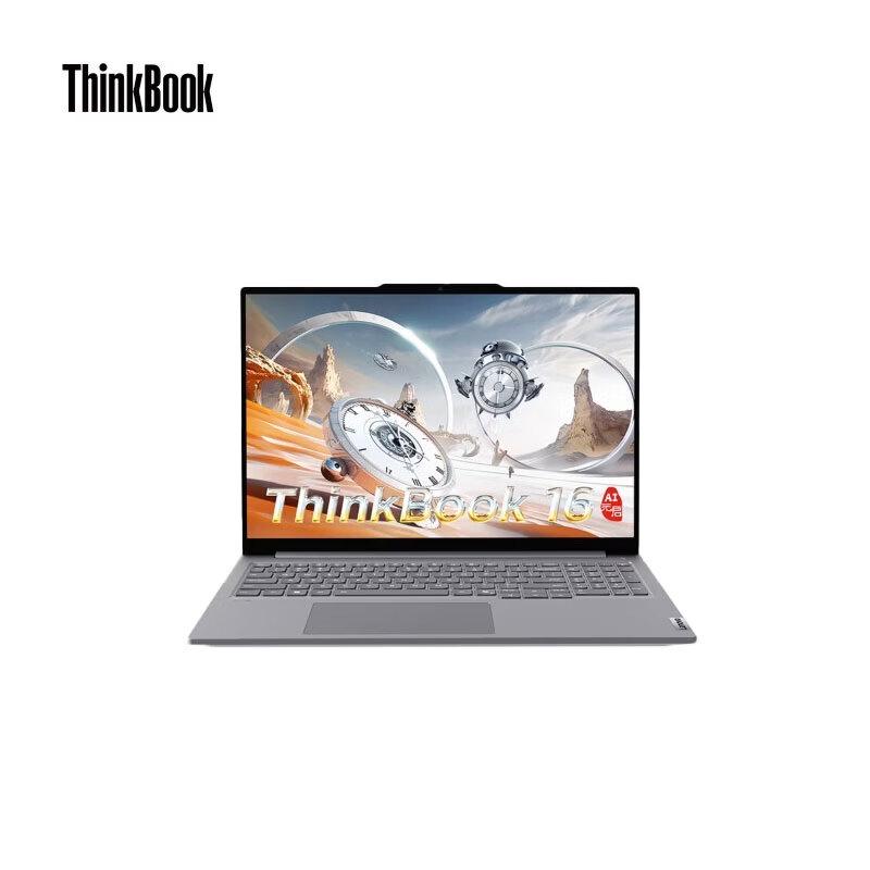 Lenovo ThinkBook 16 2025 AI PC with Snapdragon X Plus (CN version)