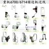 Juki 6700 6714 3314 Four-Wire Lock Overlock Machine Overlock Machine Lower Bottom Line Crossing Parts Pick Line Hole