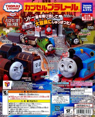Kapsuła Plarail Lokomotywa Tomek i Przyjaciele Skok Wielka Przygoda Wydanie Przyjaźni 18 typów w sumie Magarail różne kolory Gacha Gacha