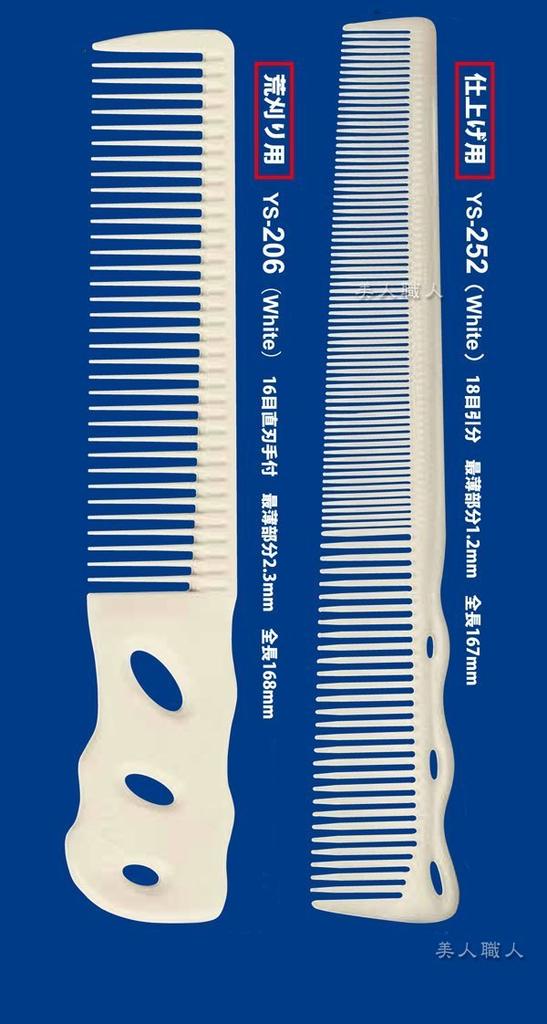 B2 Comb Set YS-206 (white) + YS-252 (white)