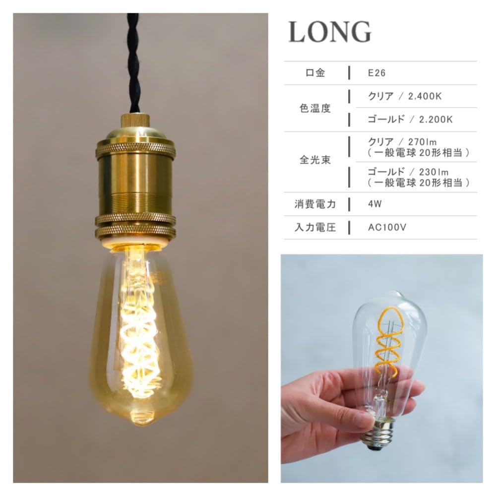 E26 Dimmable Edison Bulb, Spiral (Long Gold), LED Bulb, 4W, 2200K Warm White, Retro, Vintage Style, Cafe Lighting, Indirect Lighting