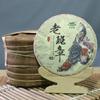 Yunnan Pu-erh Tea Cake Origin Old Banzhang Ancient Tree Pure Material Pressed Pu-erh Tea Raw Tea Cake 357g