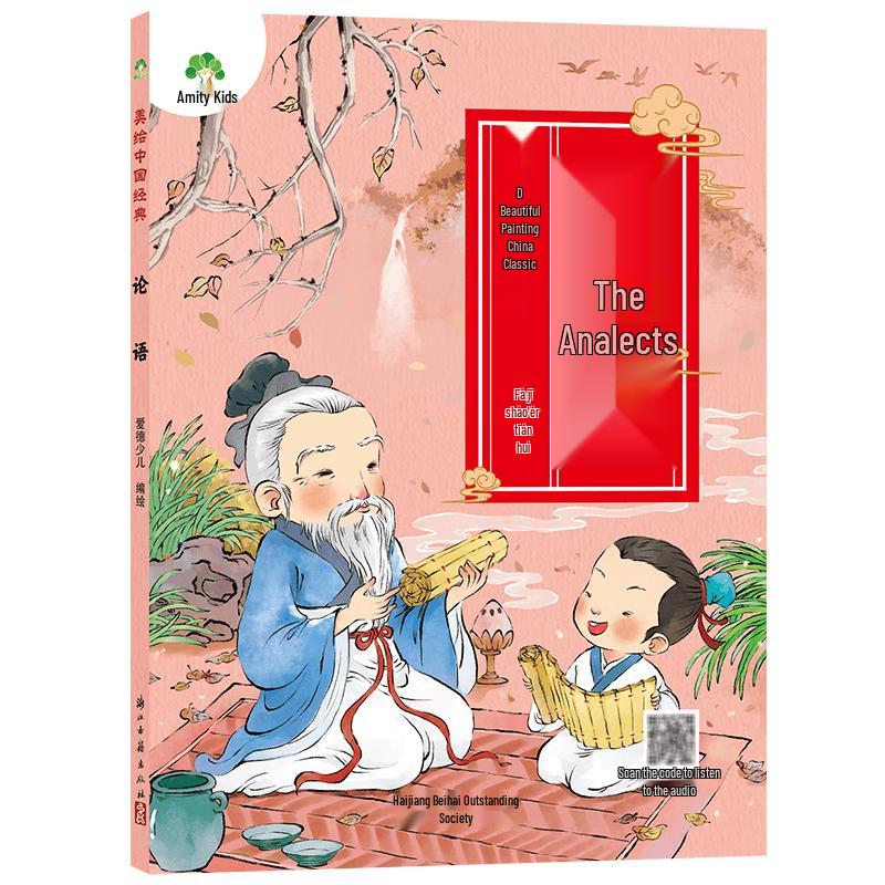 Beautifully Illustrated Chinese Classics Pinyin Point Reading Book
