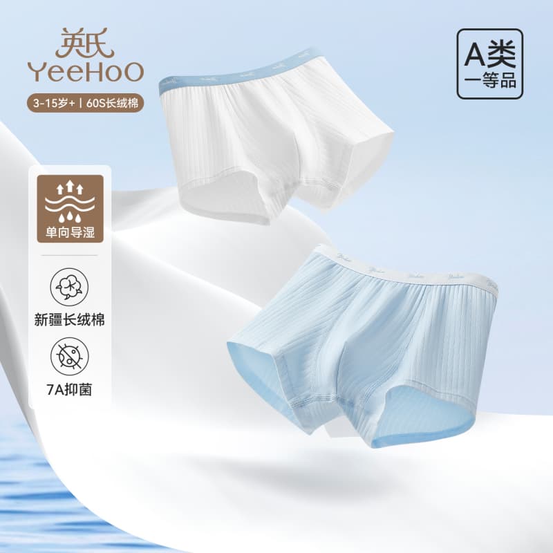 7A Antibacterial Cotton Flat Corner Underwear (2-Pack)