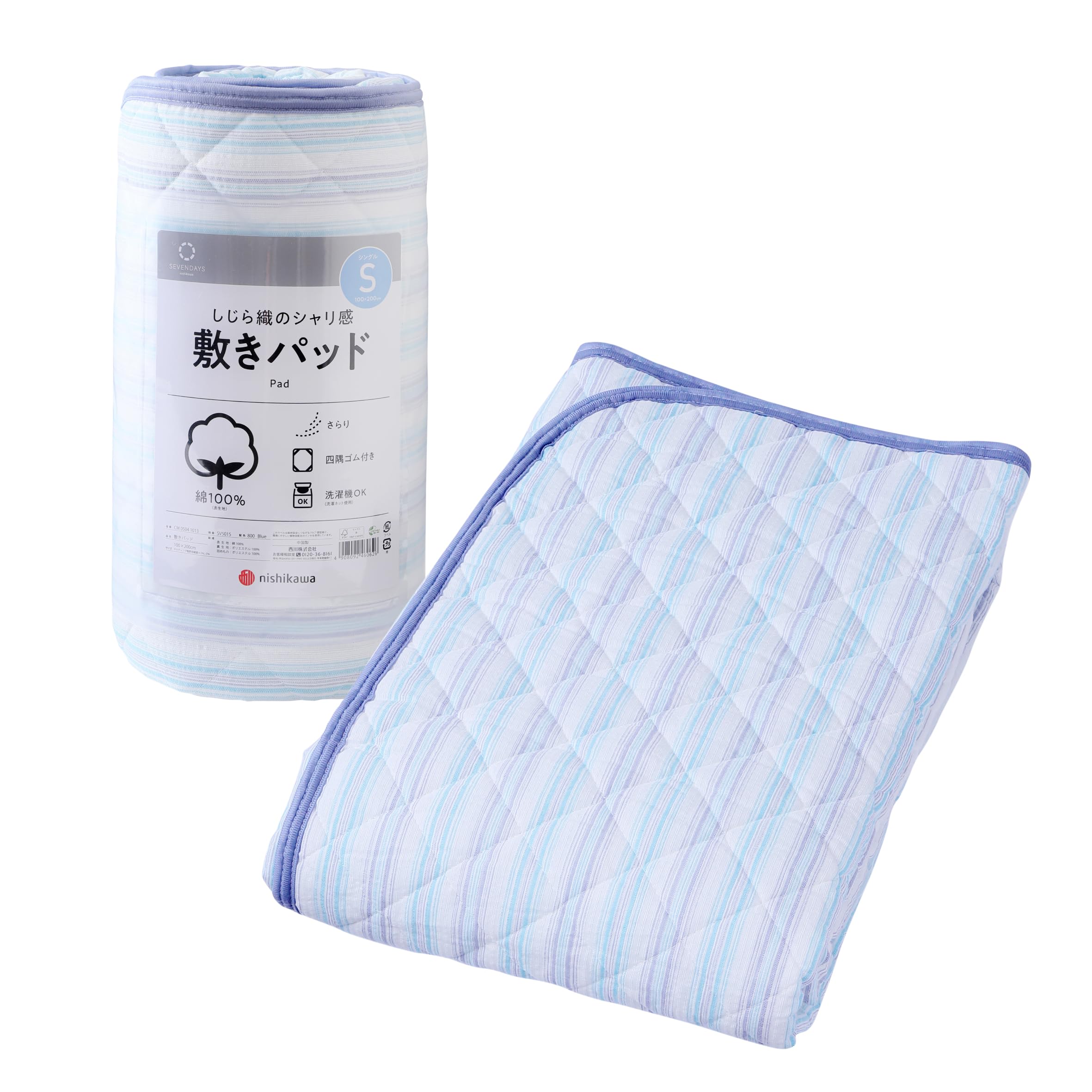 

Nishikawa Seven Days Shijira Weave Bed Outer Fabric Smooth and Shijira Elastic on All Four CM05041013 [Nishikawa] Pad, Single, Washable, 100% Cotton, синий