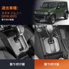 FDAIUN Car Gear Shift Automatic Protective Frame for Suzuki Jimny 4th Generation Carbon Fiber Stylish Interior Panel with Tape Panel, Transmission,