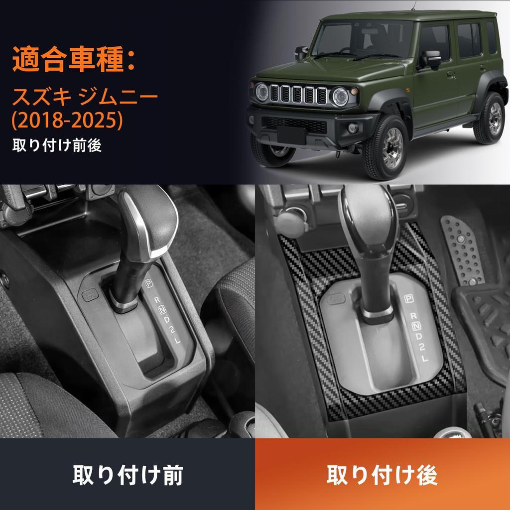 FDAIUN Car Gear Shift Automatic Protective Frame for Suzuki Jimny 4th Generation Carbon Fiber Stylish Interior Panel with Tape Panel, Transmission,