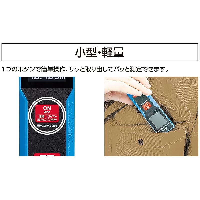 Shinwa Sokutei L-Measure BK 20 Laser Distance Meter with Large LCD Display (78156)