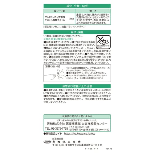 [Designated Category 2 OTC Drug] New Livmex Kowa Ointment 15g X 2
