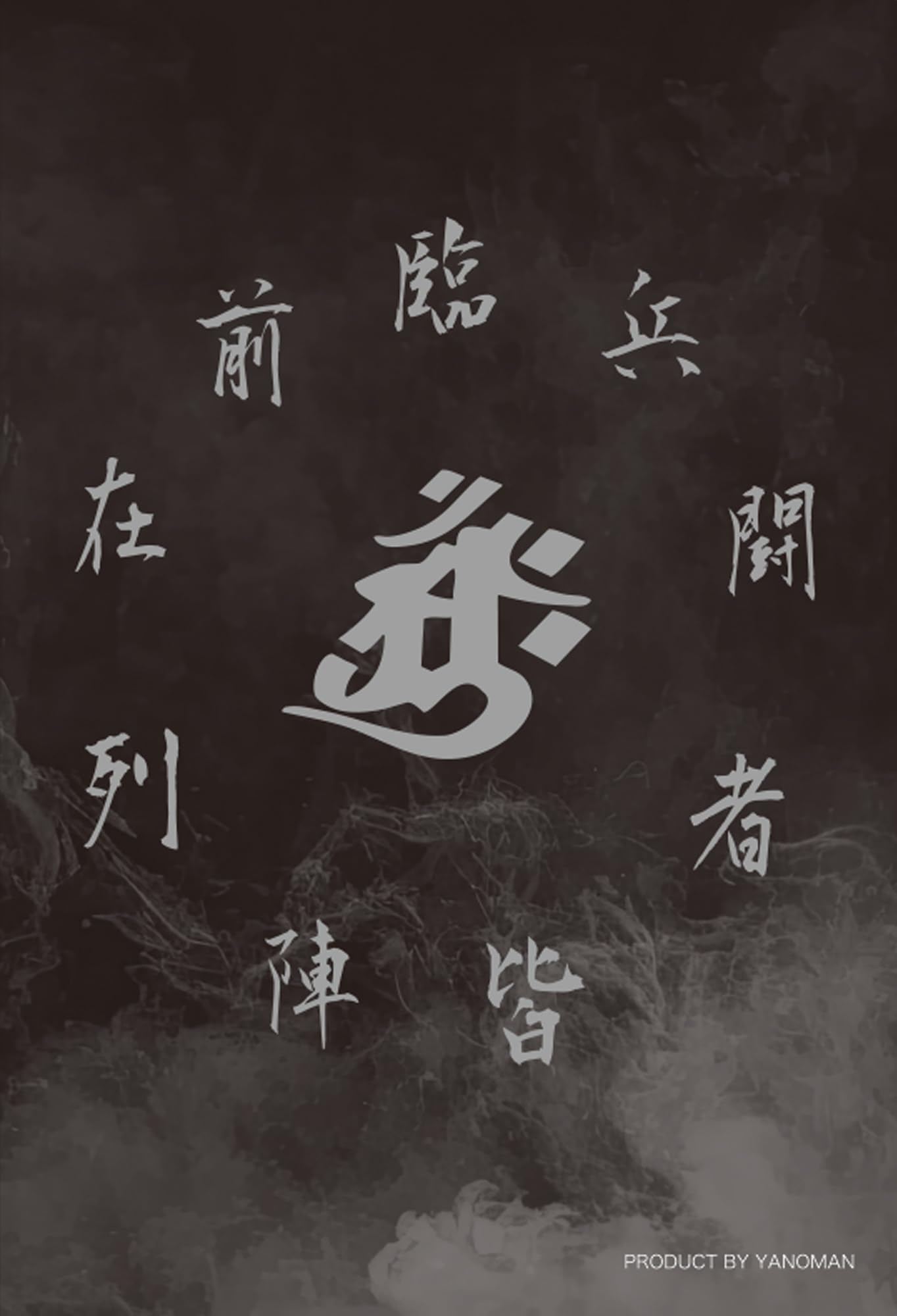 

Yanoman в Jigsaw Shinobi Puzzle Extreme Включает форму запроса недостающей детали и две бумажные (Сделано в Японии) Пазл из 204 деталей (10x14,7см) 98-650 штук.