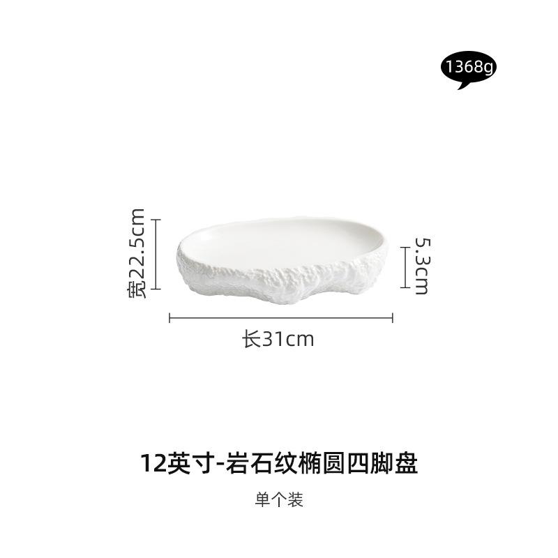 

Овальная тарелка в форме скалы, глубокая тарелка для дома, белое фарфоровое холодное блюдо, посуда для частной кухни, клуба, отеля. No specs