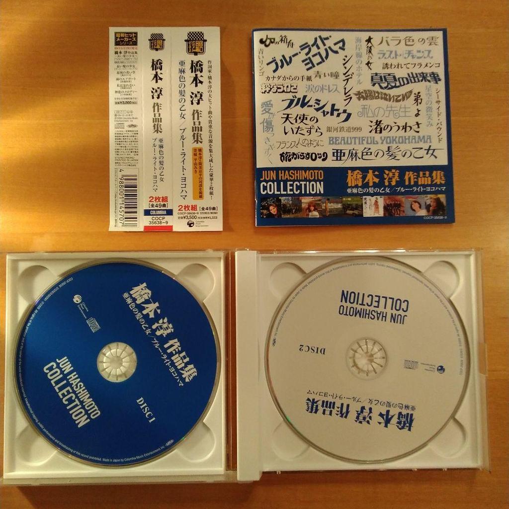 [USED] Jun Hashimoto Works Collection - The Girl with Flaxen Hair / Blue Light Yokohama 2CD Showa Kayo