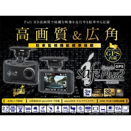 Comtech Drive Recorder DC-DR413 2 Megapixels Full HD 3 Year Warranty Parking Monitoring Continuous Recording Shock Recording GPS Equipped