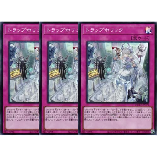 [Set of 3] Yu-Gi-Oh! Card DUAD-JP078 Trapholic (Super Rare) Duelist Advance Trap SR Super Rare