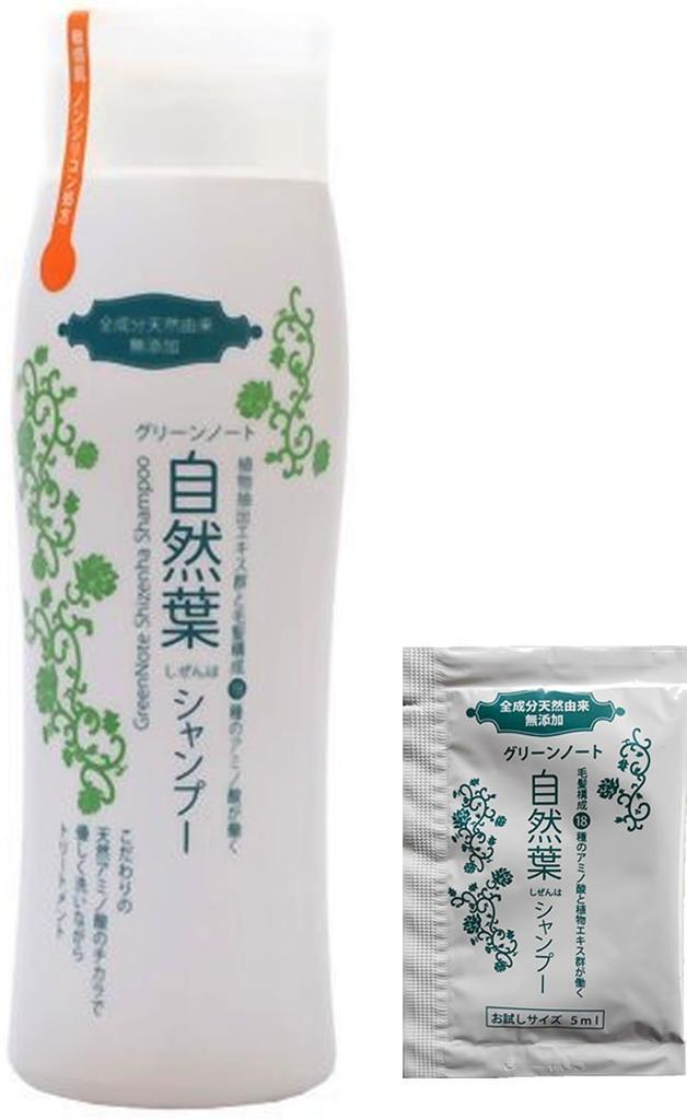 Natural Leaf Shampoo Natural Leaf Shampoo Trial Set (300ml) + (5ml) (Silicone-free)